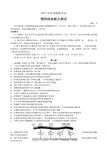 山东省潍坊市2017届高三下学期第一次模拟考试理综生物试题Word含答案
