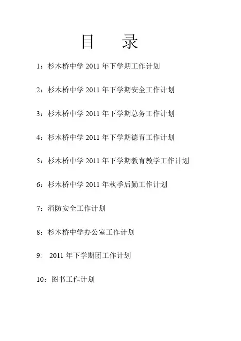目录图书管理
