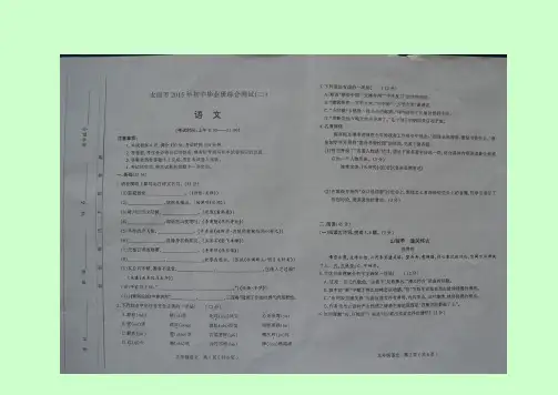 山西省太原市2015年中考二模语文试卷及答案