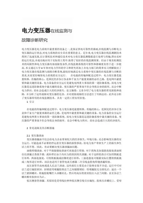 智能电网