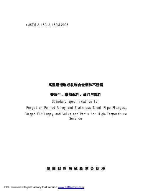 ASTM A182-2006-中文