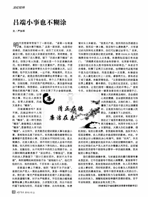 吕端小事也不糊涂