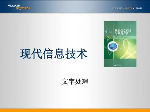 2.文字处理