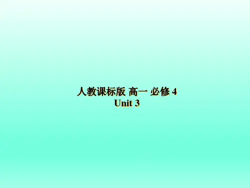 高中英语必修4Unit3语法PPT汇总教学提纲