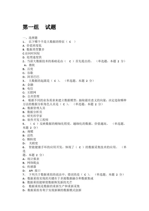 大数据试题及答案