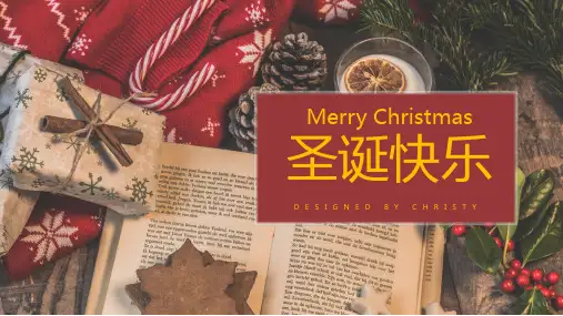 新版圣诞快乐节日PPT