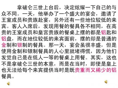 金属的冶炼课件