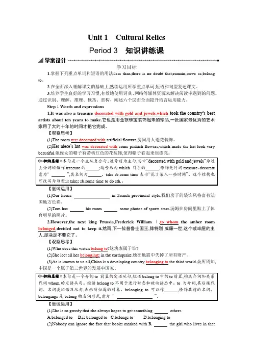 2019-2020学年英语高中人教版必修2学案：1.3 Word版含解析】