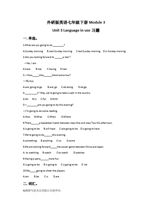 外研版英语七年级下册Module 3Unit 3 Language in use习题1