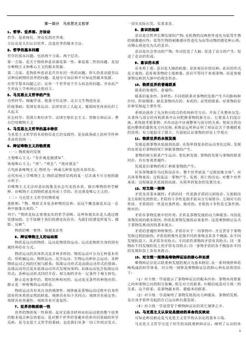 公共基础知识考点大全