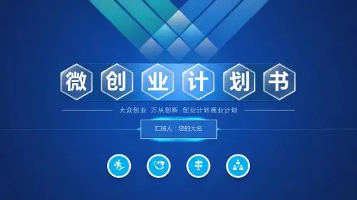 【绝对精美】其他铁路运输辅助活动商业计划创业计划商业路演产品展示