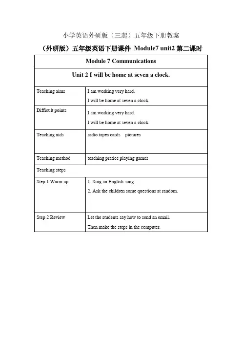 小学英语外研版(三起)五年级下册Module7+unit2第二课时