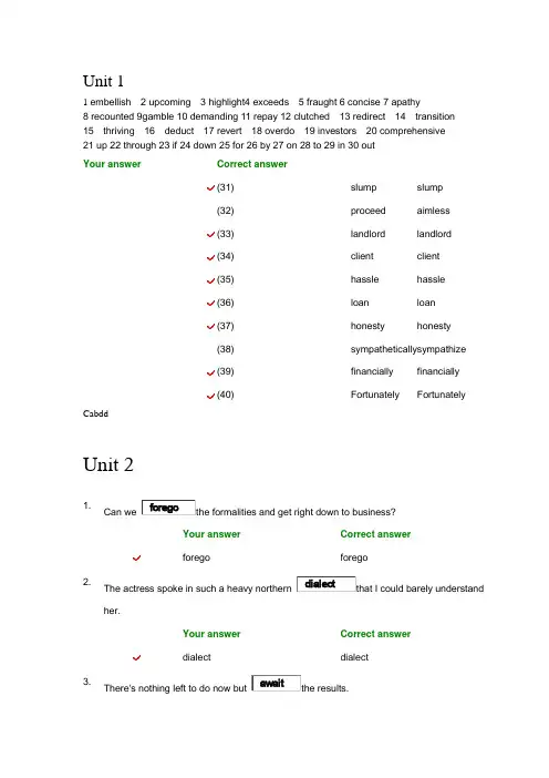 新标准大学英语综合教程4Unit text 1-10 答案