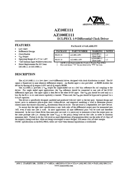 AZ100E111中文资料