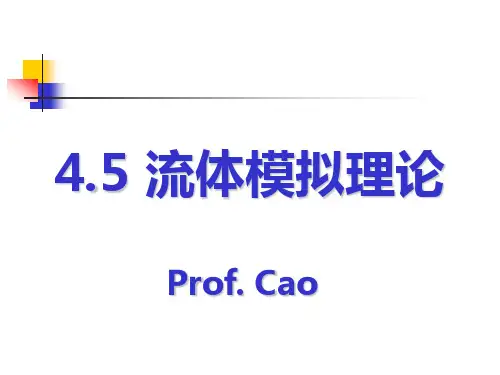 交通工程学课件045