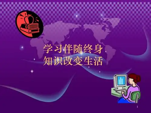 【中层管理】怎样做一名优秀的品管部主管ppt