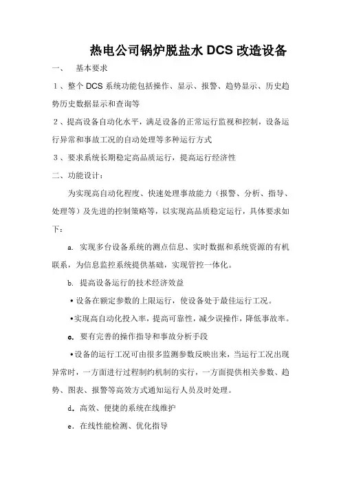 招标文件 2