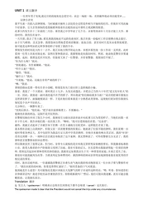 大学英语精读第3册_课文及课后答案