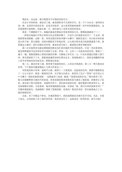我的青春不后悔