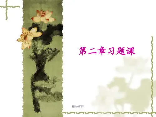 模电第二章习题课