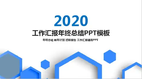 安质部年终工作总结ppt