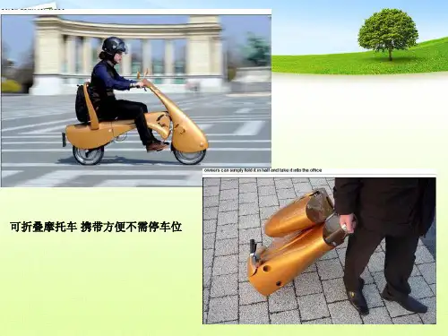 通用技术系统与设计 系统分析