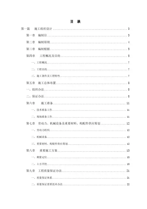 技术标范本样本