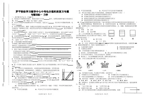 2013年中考物理复习专题