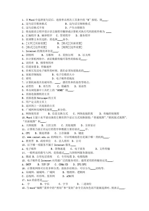 2015宁夏回族自治区公共基础知识试题及答案