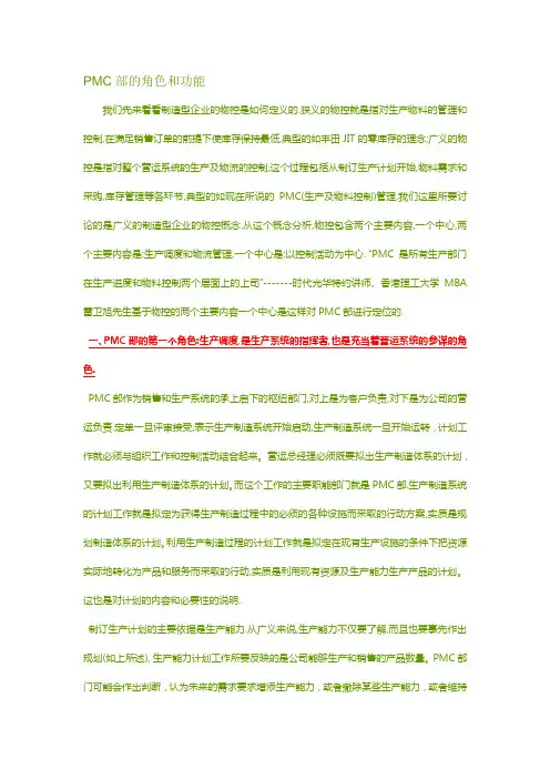 PMC资料