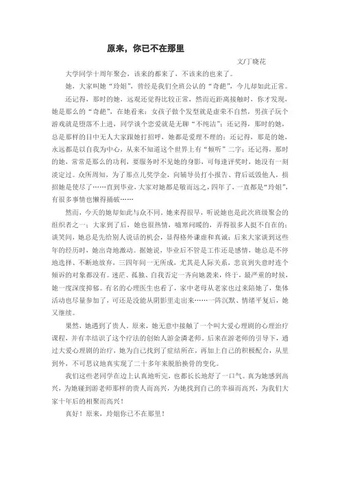原来,你已不在那里
