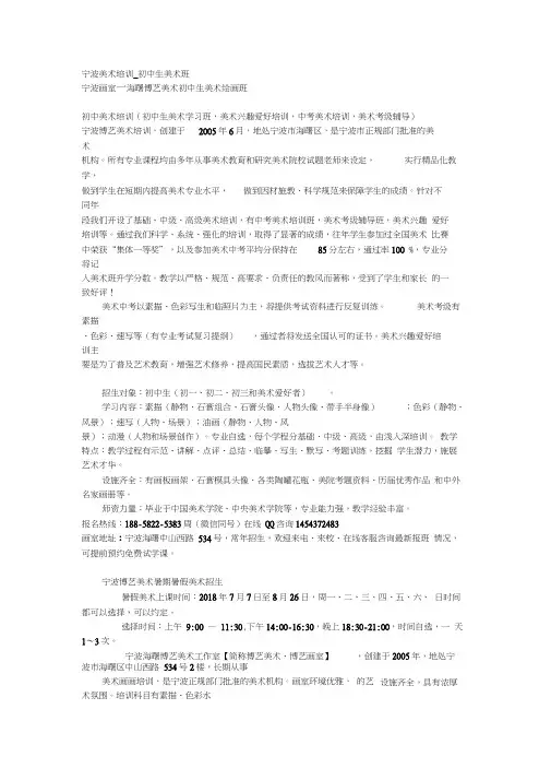初中美术培训