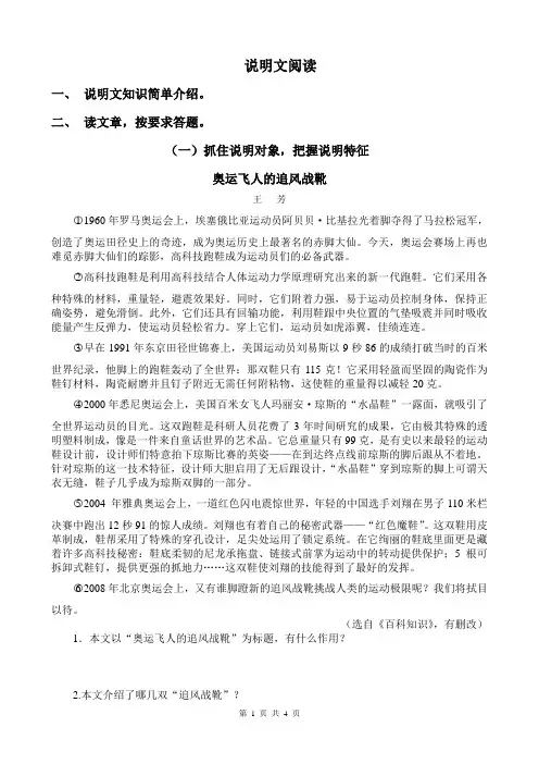 初中生作文写作指导一说明文