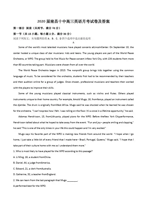 2020届南昌十中高三英语月考试卷及答案 2