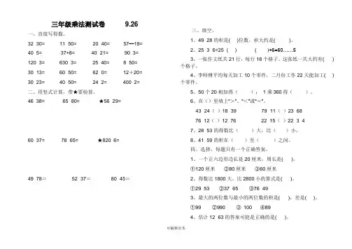 两位数乘法练习题完整版本