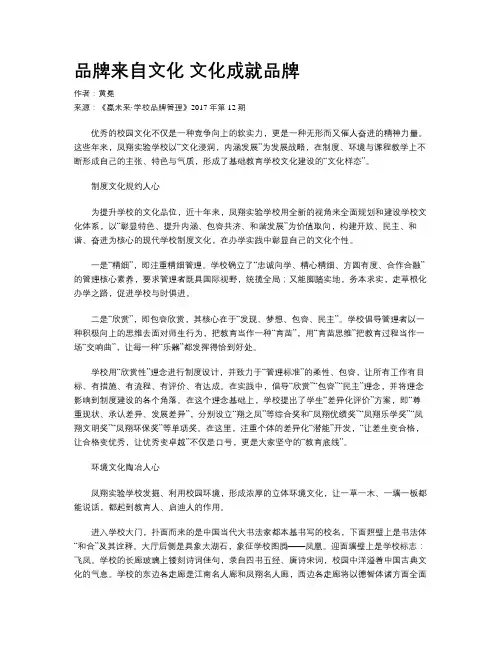 品牌来自文化  文化成就品牌