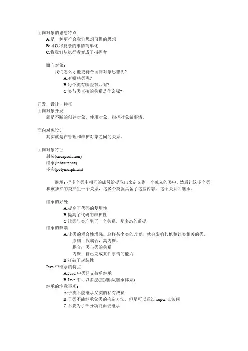 常用java技巧总结