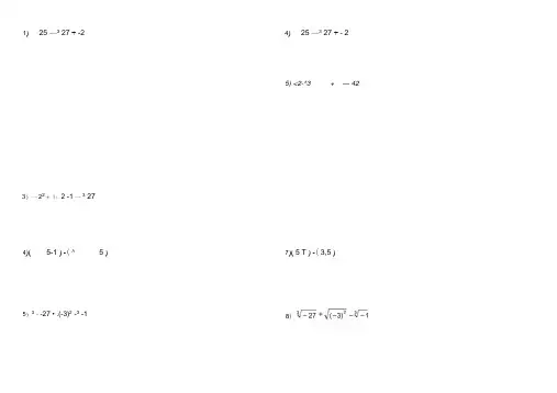 七年级数学下实数计算题