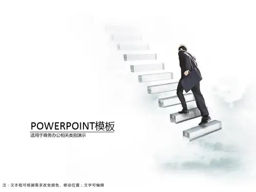 素雅商务办公PPT模板