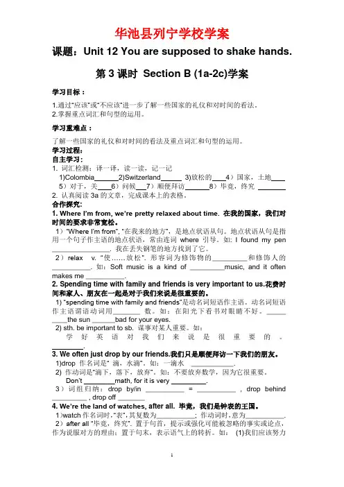 九下U12第三课时学案