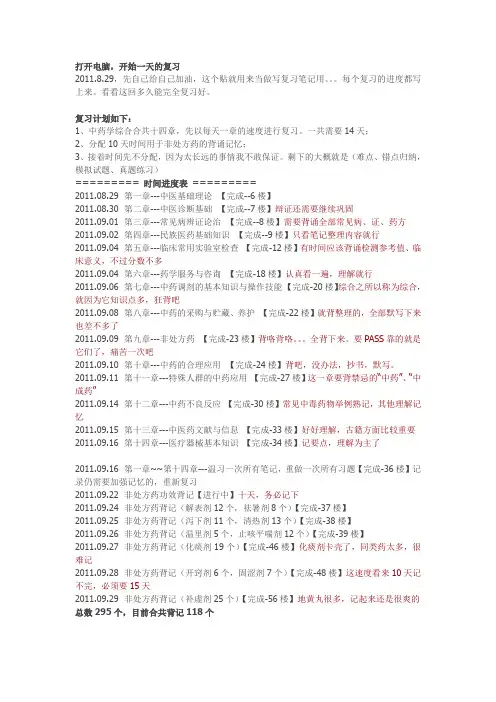 1.中医基础理论
