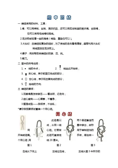 教案盘长结