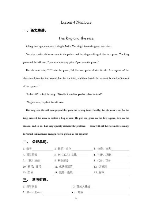 lesson 4 unit 2    2013年新版深圳英语八年级上第二单元课文精讲