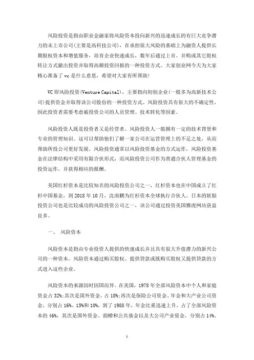 vc是什么意思？(最新)