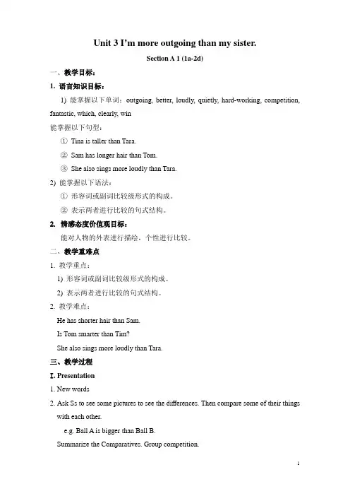 unit 3 i'm more outgoing than my sister.教案