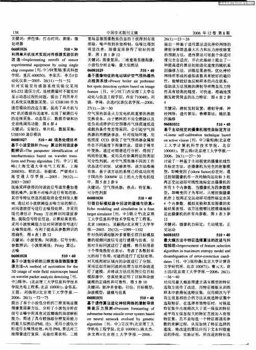 信息处理技术 2