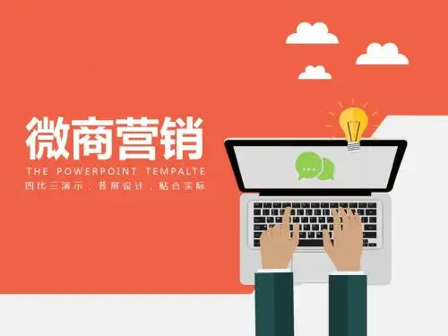 【精品模板】商业计划书完整PPT模板最新 (20)