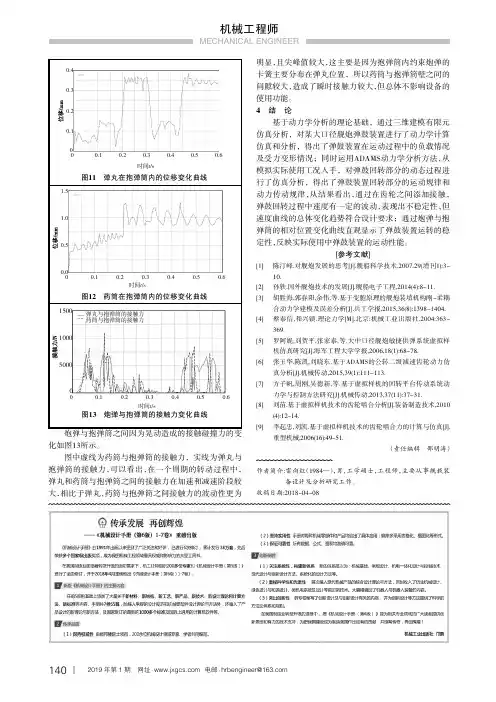 传承发展再创辉煌——《机械设计手册(第6版)17卷》重磅出版