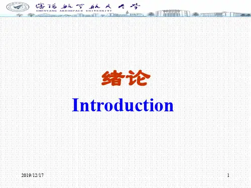 第1章 绪论