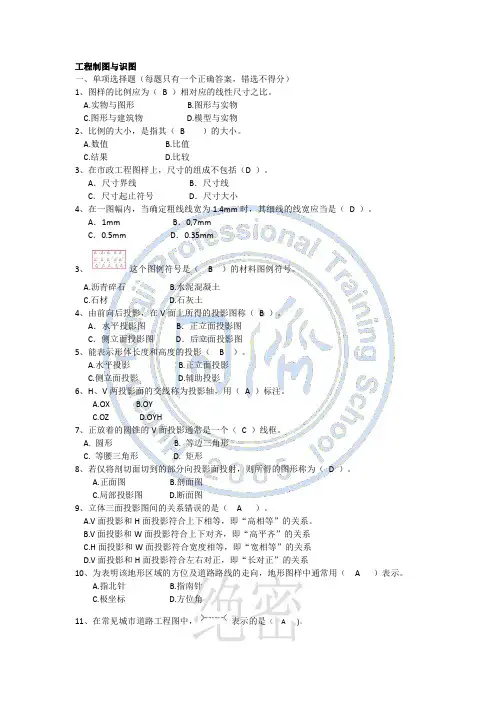 中级职称市政专业